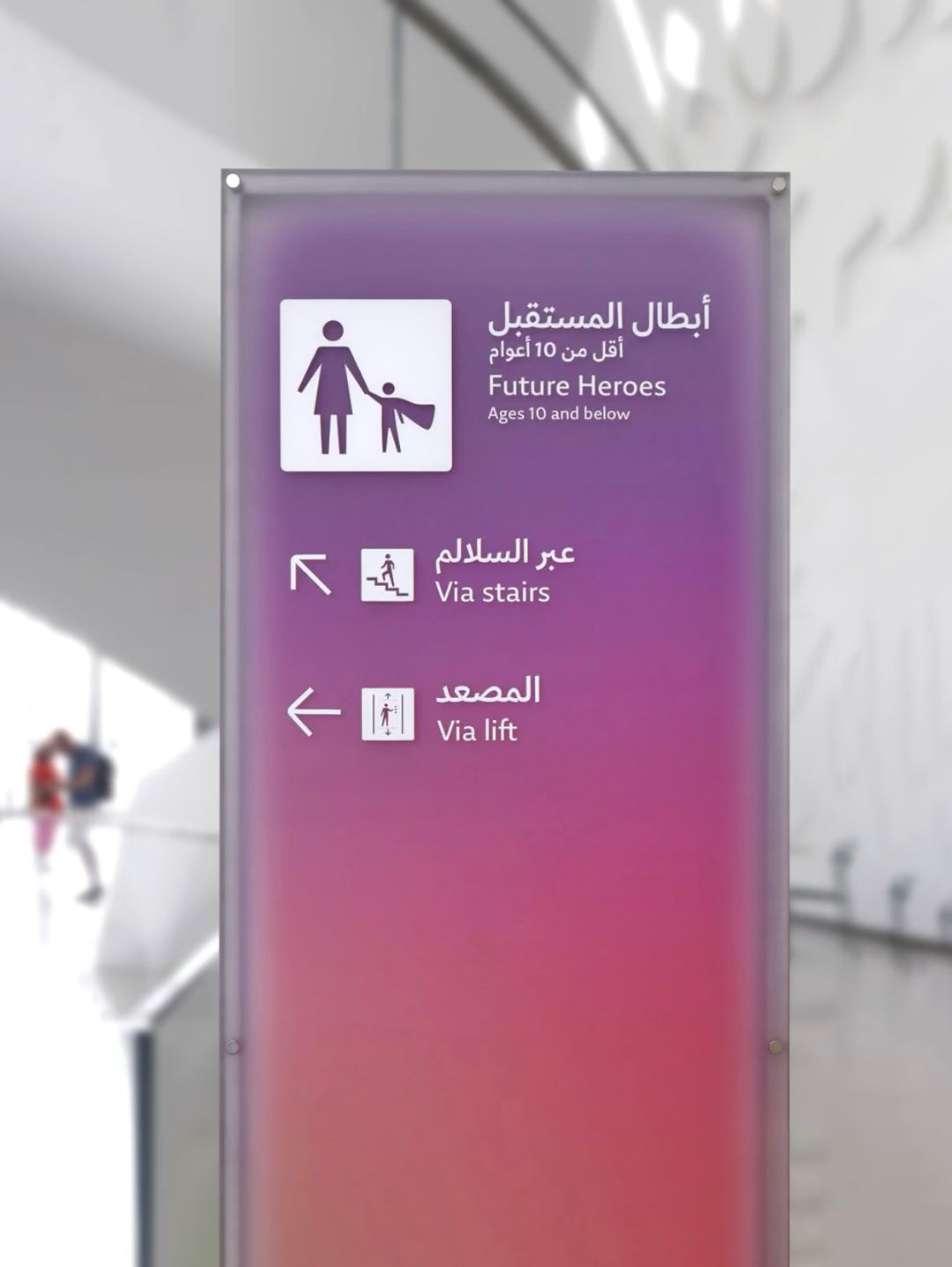 Indoor acrylic gradient LED wayfinding totem sign for public buildings and commercial spaces